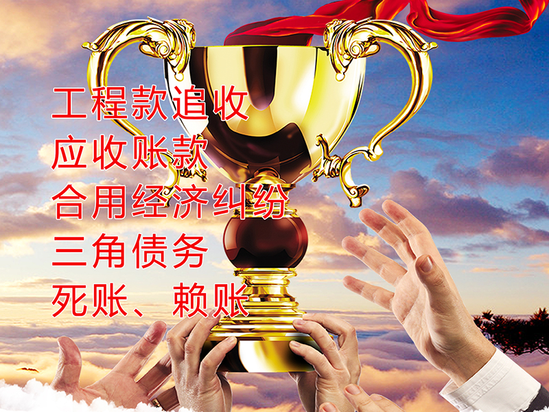 修文要债公司