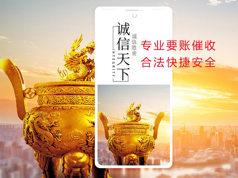 修文清欠公司